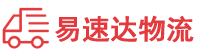 益阳到临城县物流公司